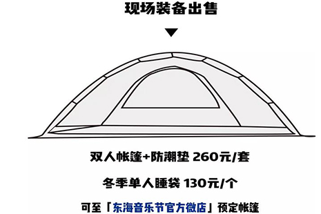 2019楠溪江東?？缒暌魳饭?jié)全攻略