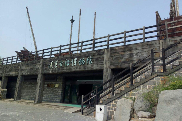 登州古船博物館