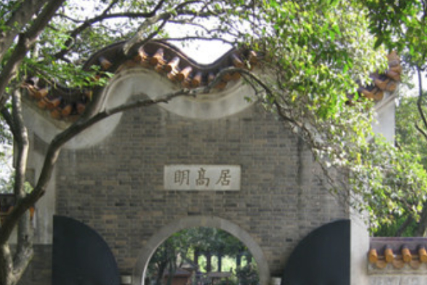 天心公園