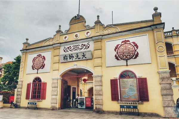 孫中山大元帥府紀念館